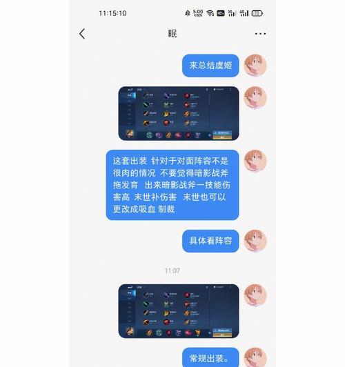 豆子虞姬出装攻略（豆子虞姬出装攻略及技巧分享，助你在游戏中成为无敌射手！）-第3张图片-游技攻略库