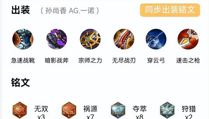 孙尚香打法及出装铭文攻略（弓神夫人孙尚香，战场无敌的王者）-第2张图片-游技攻略库