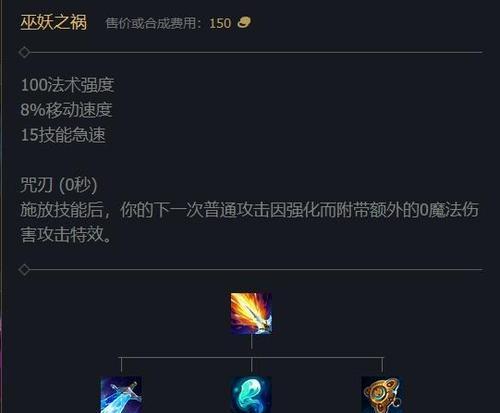 《英雄联盟怪物乱斗出装攻略》（提升胜率的关键装备选择及使用技巧）-第3张图片-游技攻略库