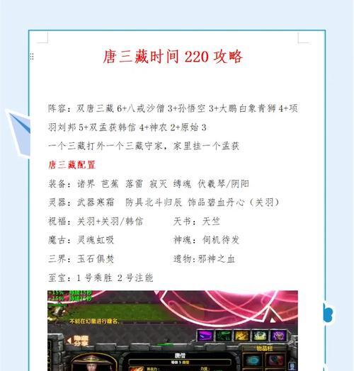 刘邦出装攻略（从战略选择到装备搭配，让你的刘邦成为边境突围的绝对王者）-第2张图片-游技攻略库