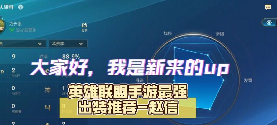 英雄联盟新手打英雄出装攻略（掌握最佳出装方案，成就战场霸主）-第3张图片-游技攻略库