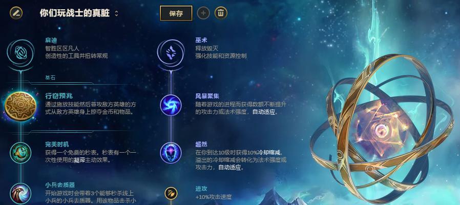 《最新蜘蛛符文出装攻略——打造无敌的蜘蛛王者》（释放你的蜘蛛魅力，成为比赛的统治者！）-第3张图片-游技攻略库