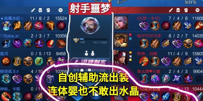 《大仙后羿出装符文攻略，让你成为射手王者！》（剑指冠军，掌握后羿最强战力，一起征战峡谷！）-第2张图片-游技攻略库