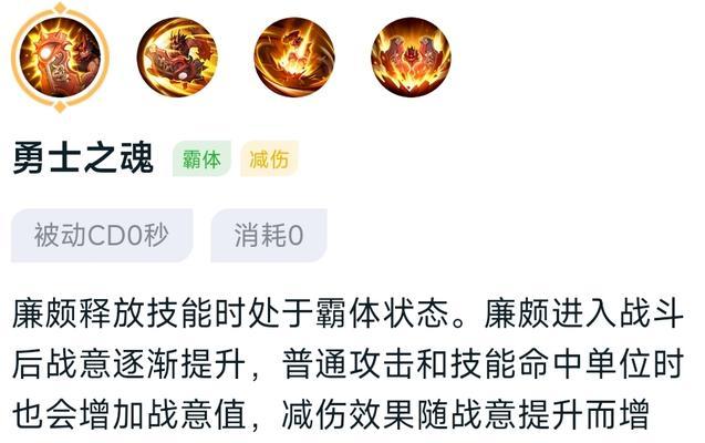 廉颇上单装备攻略（打造强力坦克，主宰上单战场）-第2张图片-游技攻略库