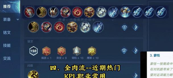猴子如何击败蒙恬？（揭秘猴子对蒙恬的最佳出装攻略）-第3张图片-游技攻略库