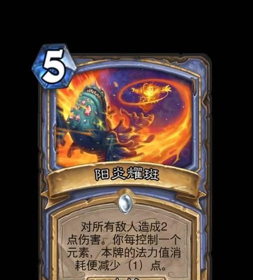 炉石法师解锁攻略（成为炉石法师的关键诀窍）-第1张图片-游技攻略库