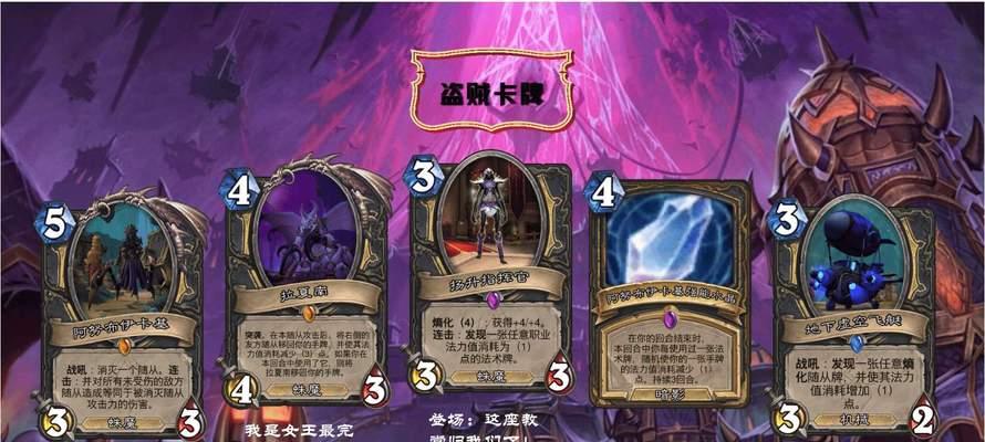 炉石法师解锁攻略（成为炉石法师的关键诀窍）-第3张图片-游技攻略库