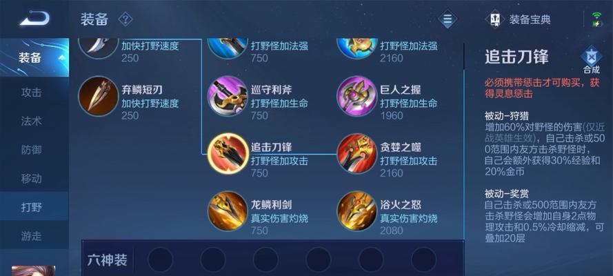 《曹操18攻速铭文出装攻略》（高攻速铭文搭配最佳出装，助力曹操成为战场制霸者）-第3张图片-游技攻略库