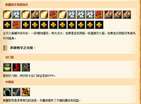 战斗姬射手出装攻略（打造无敌输出！战斗姬射手出装推荐及技巧分享）-第3张图片-游技攻略库