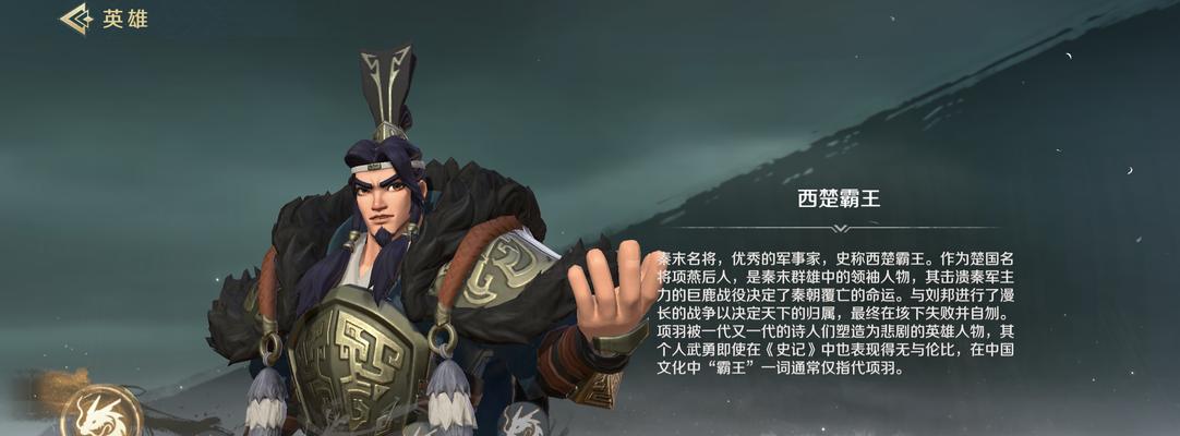 项羽共创玩法攻略（项羽共创出装攻略解析及实战心得）-第3张图片-游技攻略库