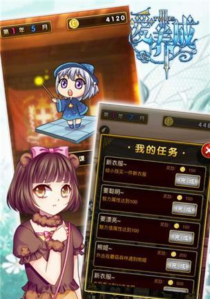 《以爱养成3攻略人物》（15个段落详解游戏中的关键角色及培养策略）-第2张图片-游技攻略库