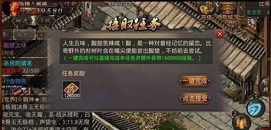 热血传奇6星出装攻略（破解热血传奇6星装备方案，助你一统江湖！）-第2张图片-游技攻略库