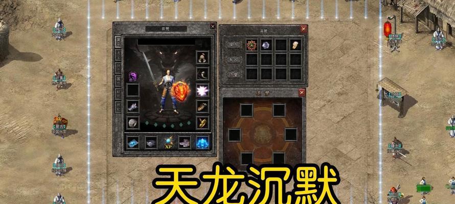 热血传奇6星出装攻略（破解热血传奇6星装备方案，助你一统江湖！）-第3张图片-游技攻略库