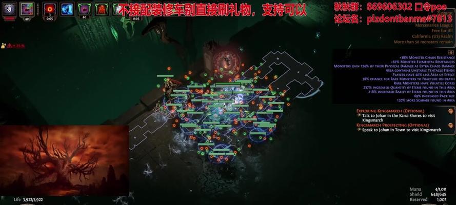 流放之路异界攻略（跨越次元的游戏世界，开启你的无尽冒险之旅）-第1张图片-游技攻略库