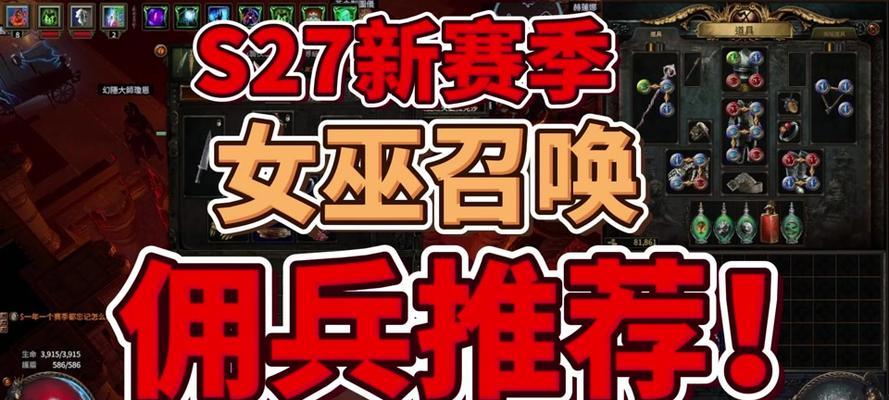 流放之路异界攻略（跨越次元的游戏世界，开启你的无尽冒险之旅）-第3张图片-游技攻略库