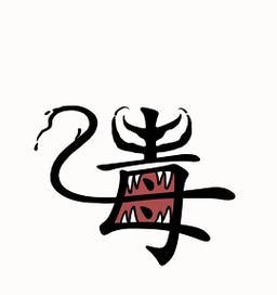 女战士如何有效对付毒液？（掌握这个关键技巧，成为毒液的克星！）-第2张图片-游技攻略库