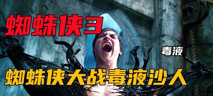 女战士如何有效对付毒液？（掌握这个关键技巧，成为毒液的克星！）-第3张图片-游技攻略库