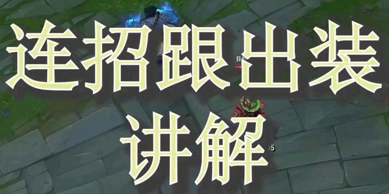 乌迪尔出装与攻略（玩转乌迪尔，掌握关键装备，成就最佳输出）-第1张图片-游技攻略库