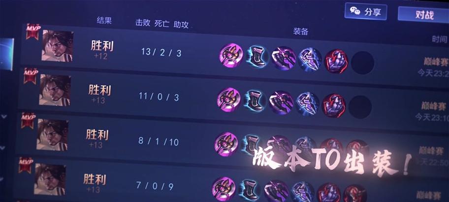 宫本最强法师出装铭文攻略（打造无敌法术输出，享受宫本的法师魅力）-第2张图片-游技攻略库