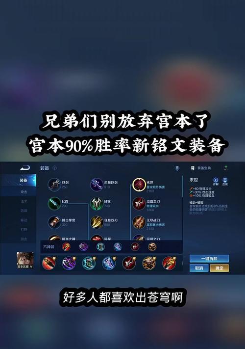 宫本最强法师出装铭文攻略（打造无敌法术输出，享受宫本的法师魅力）-第3张图片-游技攻略库