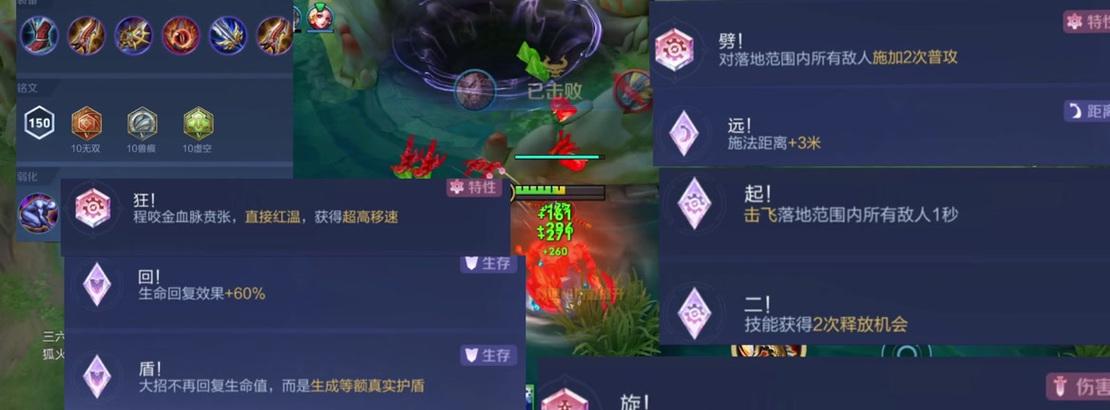 程咬金出装顺序铭文攻略（玩转程咬金，装备铭文一步到位！）-第3张图片-游技攻略库