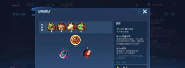《狄仁杰出装攻略及连招技巧》（掌握狄仁杰的连招技巧与合适的出装方案，助你成为无敌射手！）-第2张图片-游技攻略库
