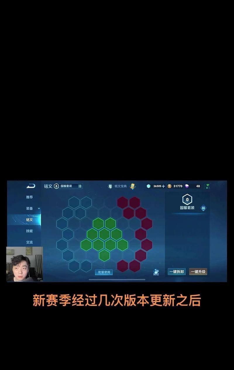 小胖宫本铭文出装攻略贴吧（高效铭文和合适装备让你在游戏中大放异彩）-第2张图片-游技攻略库