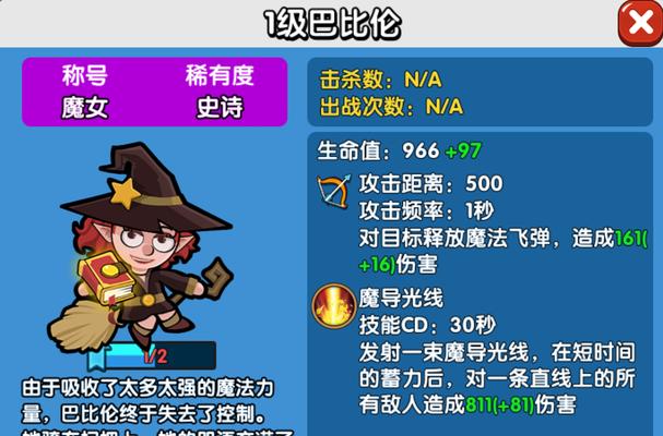 魔女大乱斗出装攻略（掌握出装要诀，成为魔法战场上的统治者）-第2张图片-游技攻略库
