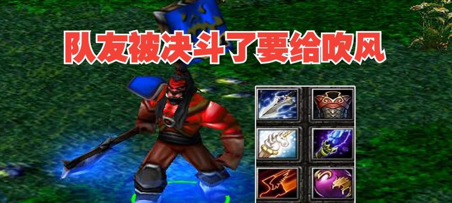 09dota（深入解析09dota的最佳装备选择，助你战胜敌人）-第2张图片-游技攻略库