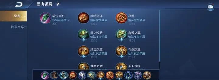 狂魔哥边路最新出装攻略（发挥你的魔力，称霸边路！）-第1张图片-游技攻略库
