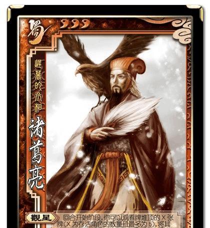 《征战三国，智谋无限——以太阳神三国杀攻略》（成为三国杀大师的关键诀窍）-第3张图片-游技攻略库