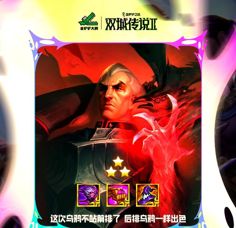 全方位攻略乌鸦新版出装思路（《王者荣耀》新版本乌鸦输出利器装备选择详解）-第1张图片-游技攻略库