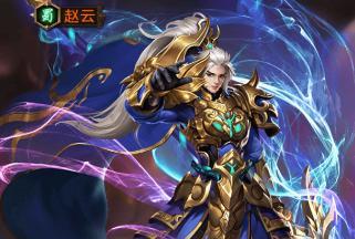 大唐无双手游赵云出装攻略（玩转大唐无双手游，教你如何正确选择赵云的装备）-第2张图片-游技攻略库