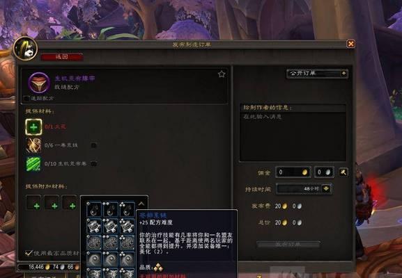 德鲁伊团本出装攻略（揭秘德鲁伊在团本中的装备选择和技巧）-第2张图片-游技攻略库