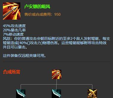 《无限火力》攻略大揭秘（掌握出装思路，成为无敌战神！）-第3张图片-游技攻略库