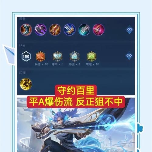全服最强出装铭文搭配攻略（拥有最佳装备与铭文，成为全服霸主！）-第1张图片-游技攻略库