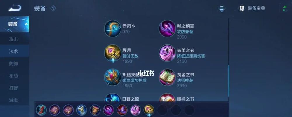 全服最强出装铭文搭配攻略（拥有最佳装备与铭文，成为全服霸主！）-第2张图片-游技攻略库