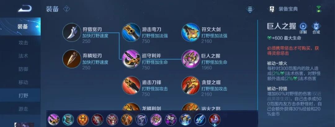 全服最强出装铭文搭配攻略（拥有最佳装备与铭文，成为全服霸主！）-第3张图片-游技攻略库