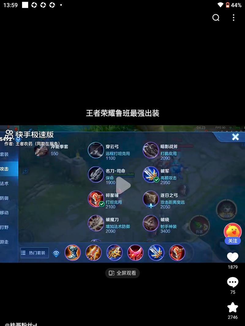 鲁班七号出装攻略（打造无敌火力！鲁班七号出装、铭文和打法解析）-第3张图片-游技攻略库