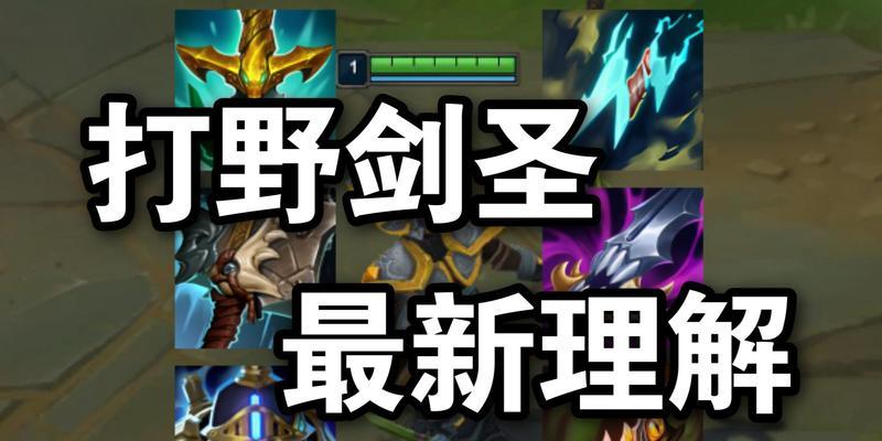 剑圣新改版特效出装攻略（剑圣新改版特效出装推荐及技巧分析）-第3张图片-游技攻略库