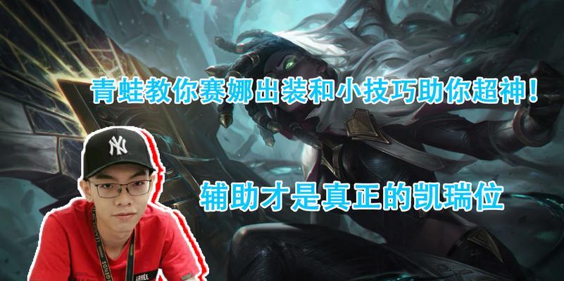 青蛙寒冰攻略（带你领略青蛙寒冰的无限潜力，成就最强王者！）-第1张图片-游技攻略库