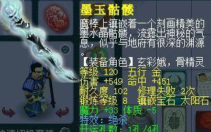 梦幻西游冥想鉴定出装攻略（掌握冥想鉴定的技巧与策略，打造最强装备！）-第1张图片-游技攻略库