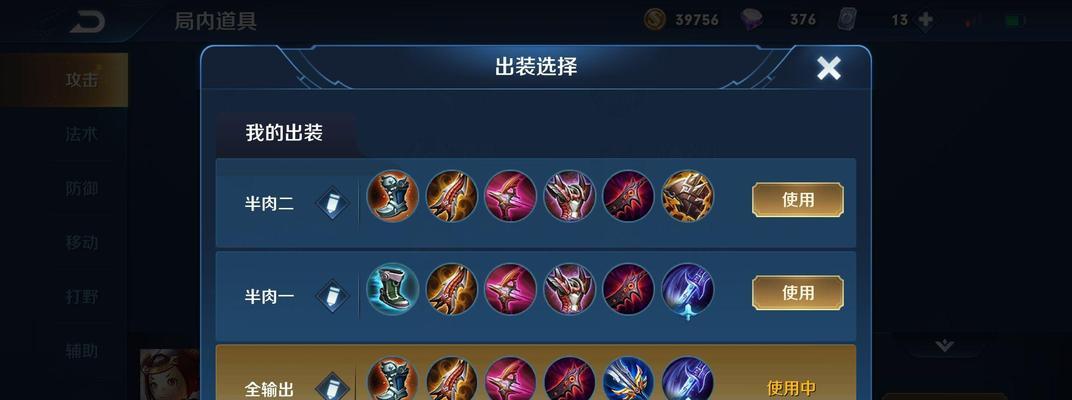 《暗黑不朽射手出装铭文攻略》（打造最强射手，尽享暗黑乐趣）-第2张图片-游技攻略库