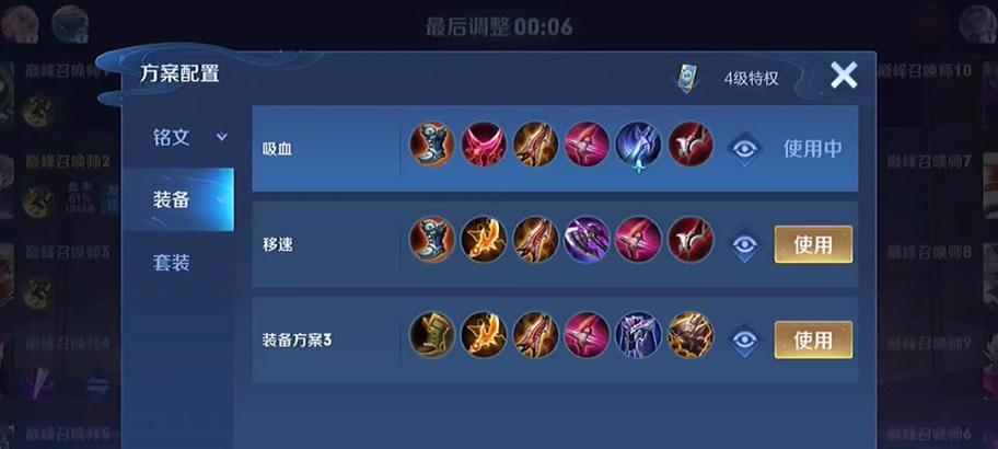 《黄忠开炮铭文出装攻略大全》（成为最强射手的黄忠，让炮火肆虐战场）-第3张图片-游技攻略库