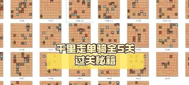 三国杀高级攻略（玩转三国杀，尽享策略与智谋的盛宴）-第2张图片-游技攻略库