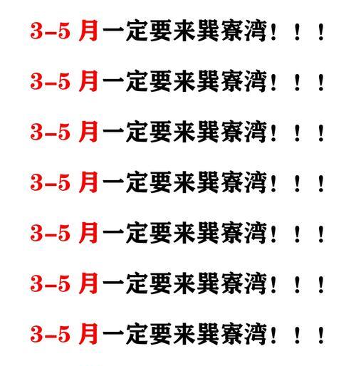 三国冲冲冲攻略（探索三国乱世，征战沙场，制霸天下！）-第3张图片-游技攻略库