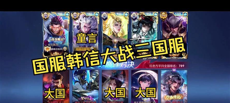 韩信国服全局出装攻略（国服全局韩信出装攻略，助你在战场称王称霸！）-第3张图片-游技攻略库