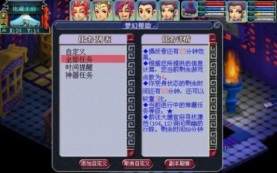 《以计斗四神鼎，智赢村民心》（探索村民需求，帮助村民脱贫致富）-第2张图片-游技攻略库