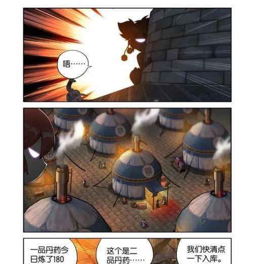 《以计斗四神鼎，智赢村民心》（探索村民需求，帮助村民脱贫致富）-第3张图片-游技攻略库