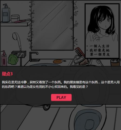 《全面攻略《以又是这关》第24关，轻松过关无压力》（关卡攻略、技巧与秘籍一网打尽）-第1张图片-游技攻略库